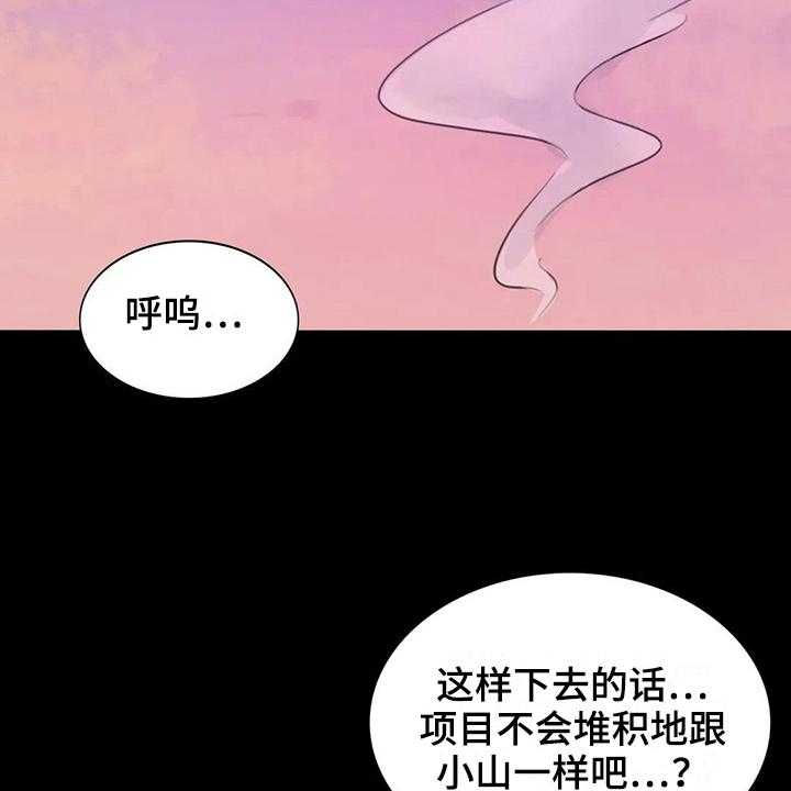 《婚姻变化》漫画最新章节第10话 10_工作免费下拉式在线观看章节第【11】张图片