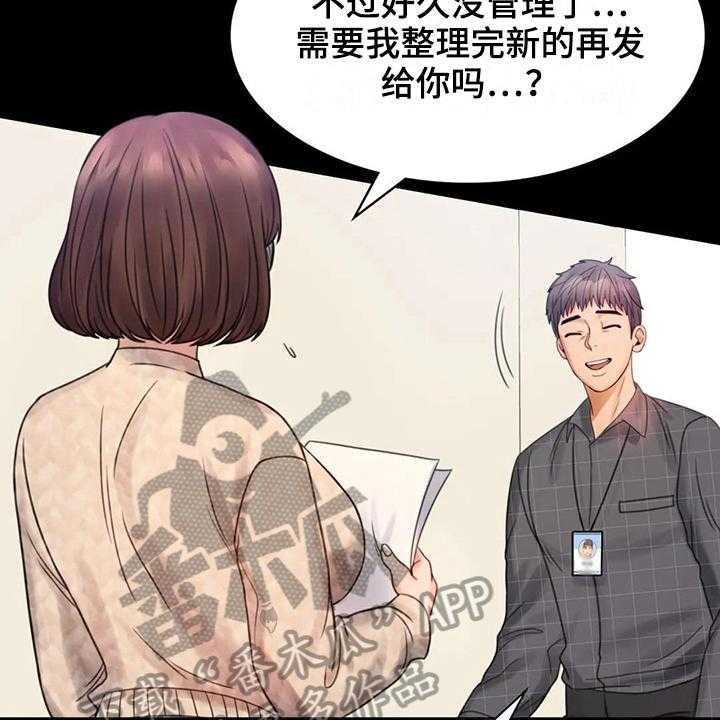 《婚姻变化》漫画最新章节第10话 10_工作免费下拉式在线观看章节第【15】张图片