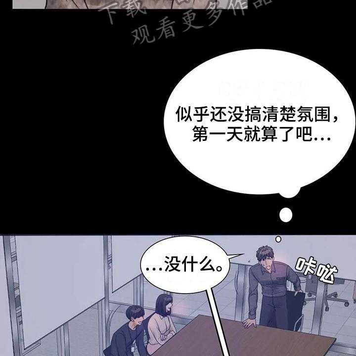 《婚姻变化》漫画最新章节第10话 10_工作免费下拉式在线观看章节第【19】张图片