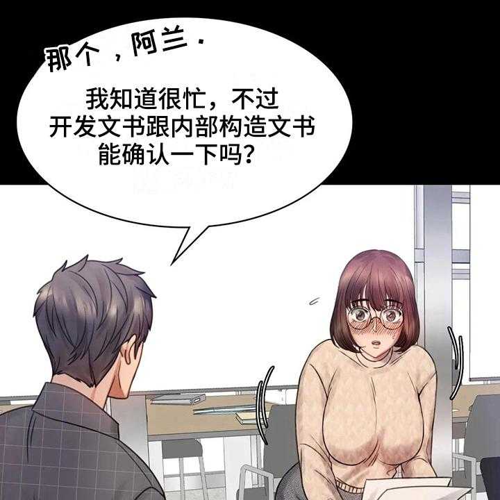 《婚姻变化》漫画最新章节第10话 10_工作免费下拉式在线观看章节第【17】张图片