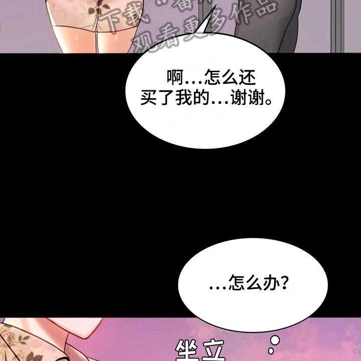 《婚姻变化》漫画最新章节第10话 10_工作免费下拉式在线观看章节第【4】张图片