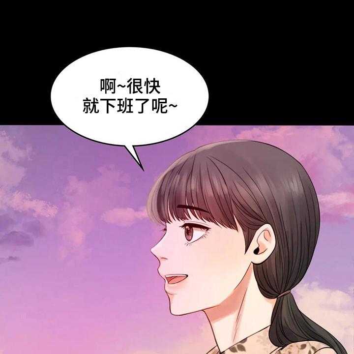 《婚姻变化》漫画最新章节第10话 10_工作免费下拉式在线观看章节第【2】张图片