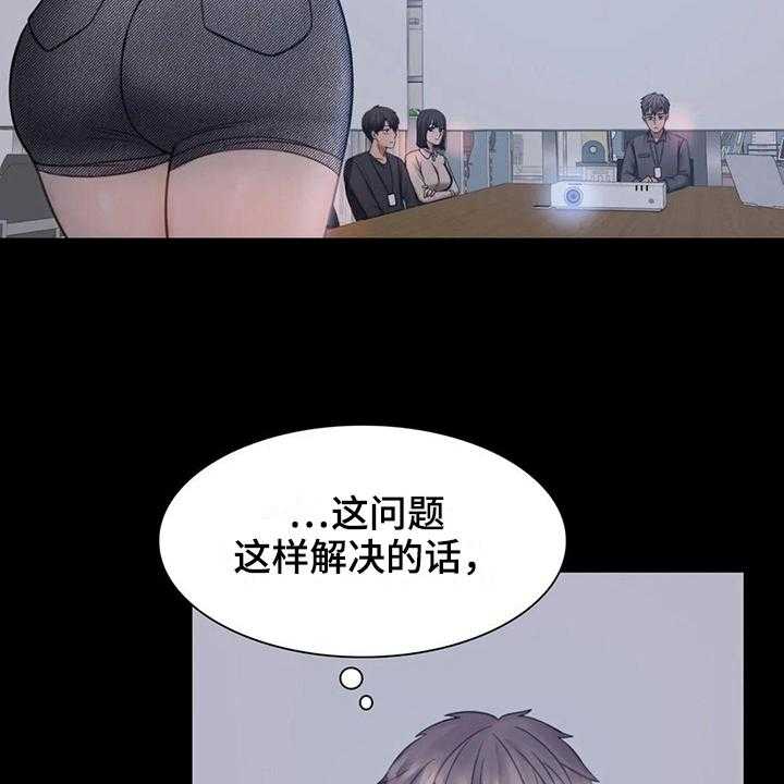 《婚姻变化》漫画最新章节第10话 10_工作免费下拉式在线观看章节第【24】张图片