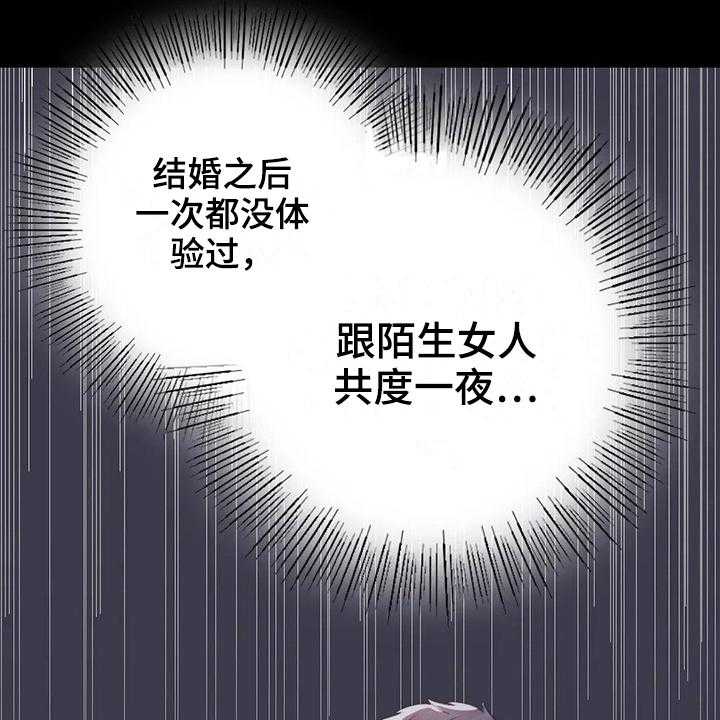 《婚姻变化》漫画最新章节第9话 9_期待免费下拉式在线观看章节第【13】张图片