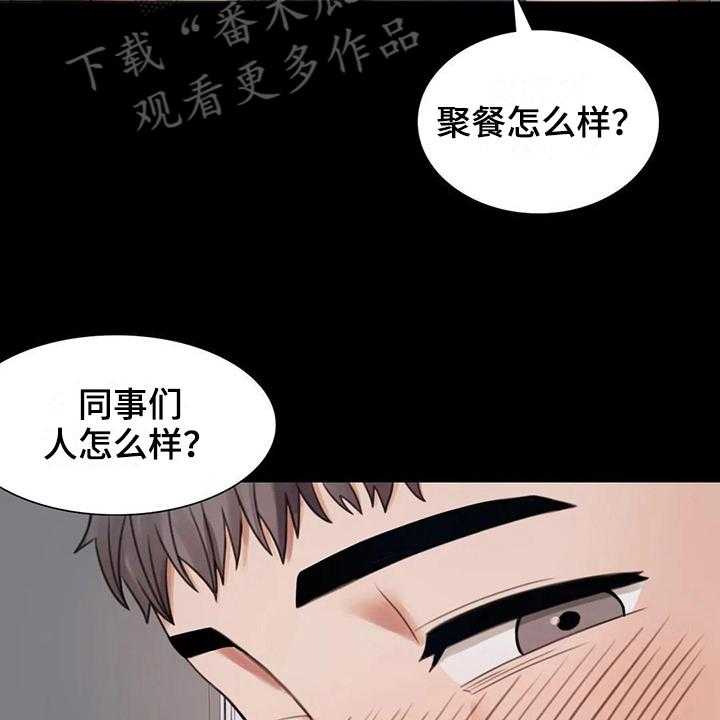 《婚姻变化》漫画最新章节第9话 9_期待免费下拉式在线观看章节第【3】张图片