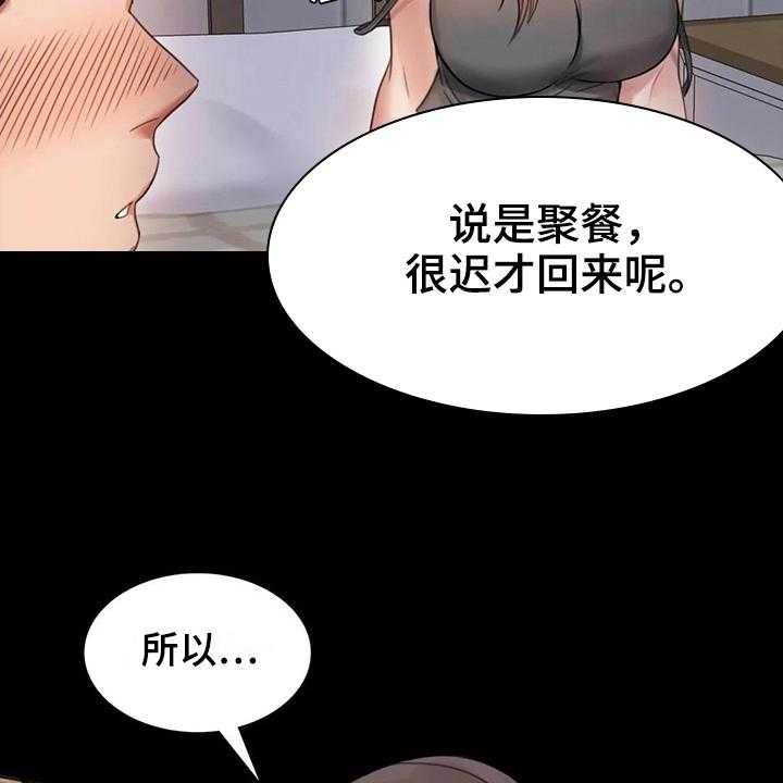 《婚姻变化》漫画最新章节第9话 9_期待免费下拉式在线观看章节第【5】张图片