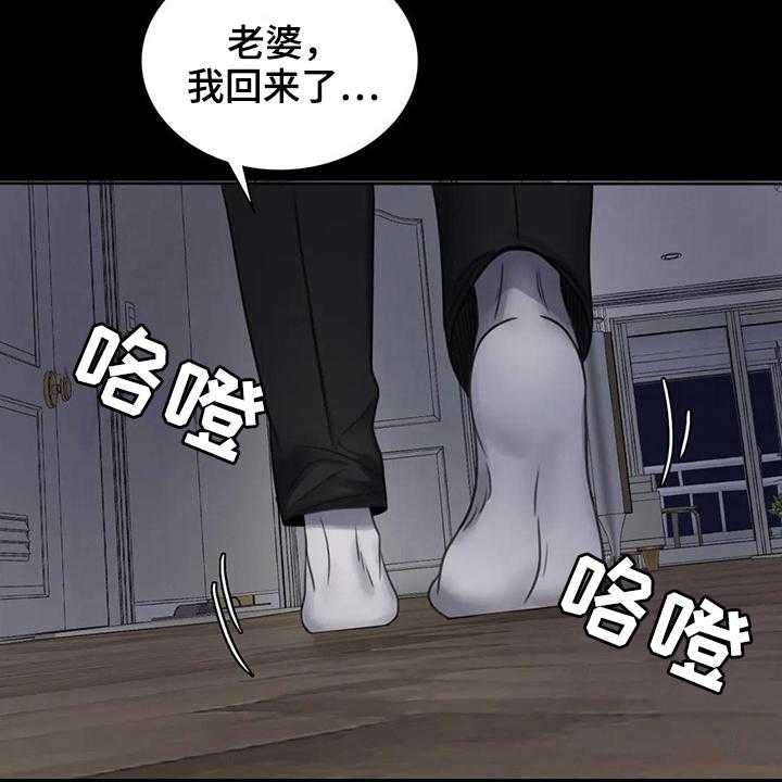 《婚姻变化》漫画最新章节第9话 9_期待免费下拉式在线观看章节第【22】张图片