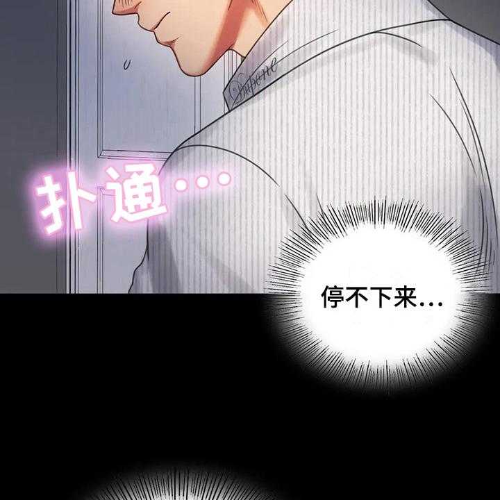 《婚姻变化》漫画最新章节第9话 9_期待免费下拉式在线观看章节第【17】张图片