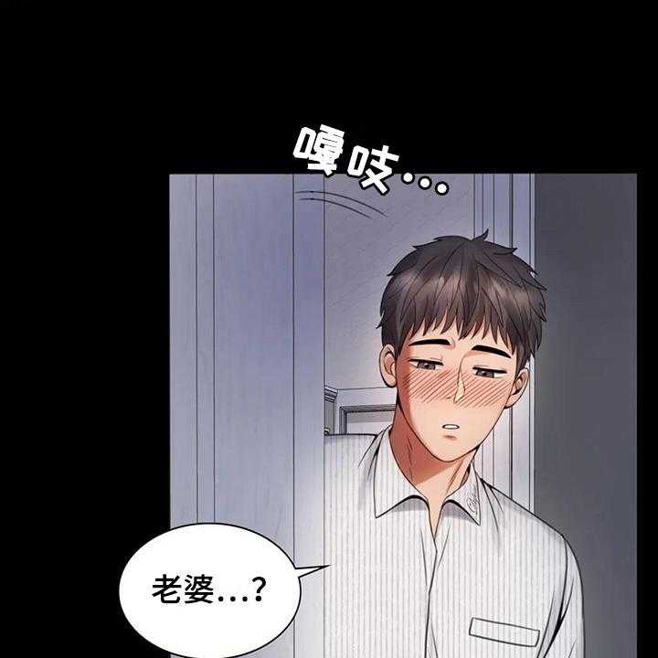 《婚姻变化》漫画最新章节第9话 9_期待免费下拉式在线观看章节第【21】张图片