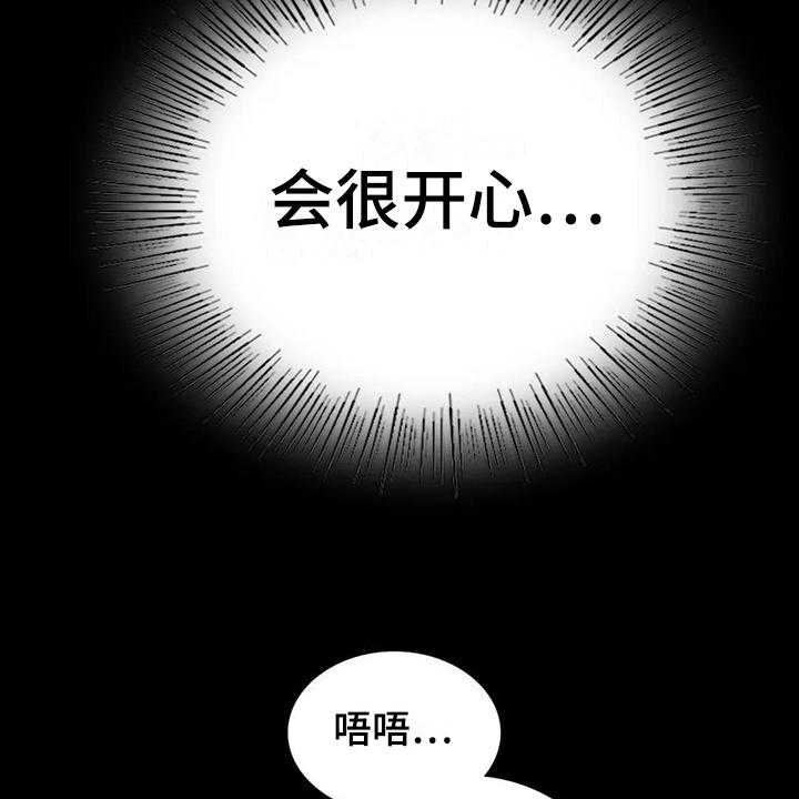 《婚姻变化》漫画最新章节第9话 9_期待免费下拉式在线观看章节第【8】张图片