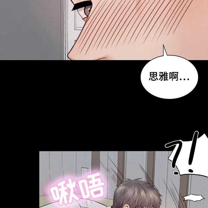 《婚姻变化》漫画最新章节第9话 9_期待免费下拉式在线观看章节第【2】张图片