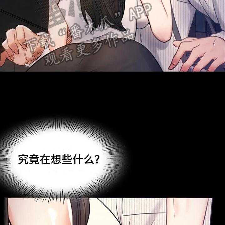 《婚姻变化》漫画最新章节第8话 8_克制免费下拉式在线观看章节第【36】张图片