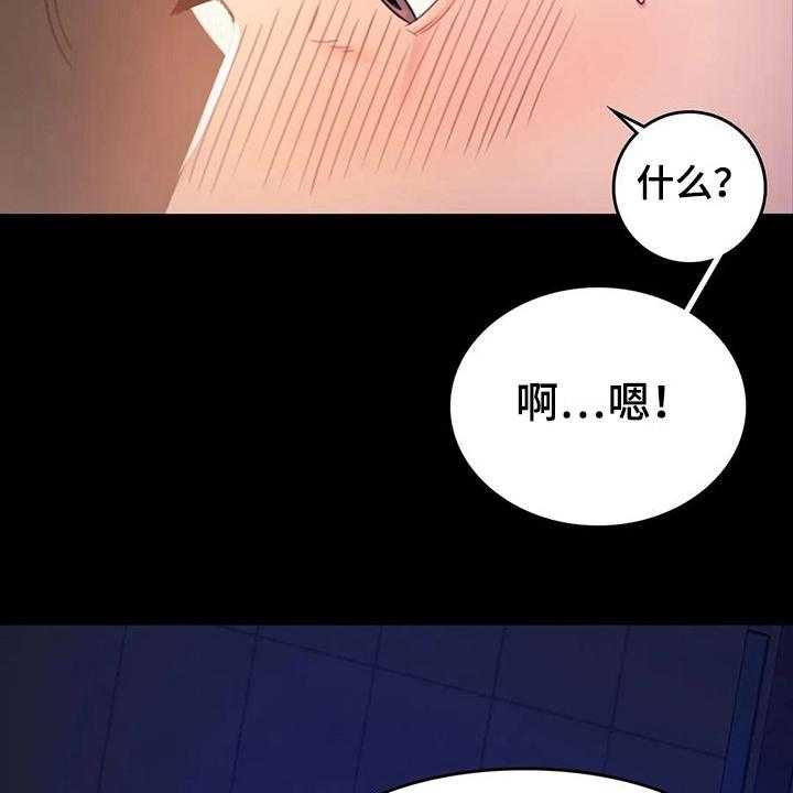 《婚姻变化》漫画最新章节第8话 8_克制免费下拉式在线观看章节第【44】张图片