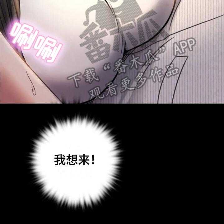 《婚姻变化》漫画最新章节第8话 8_克制免费下拉式在线观看章节第【18】张图片