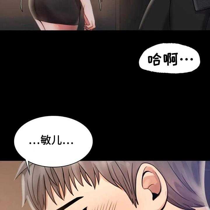 《婚姻变化》漫画最新章节第8话 8_克制免费下拉式在线观看章节第【9】张图片