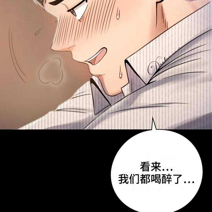 《婚姻变化》漫画最新章节第8话 8_克制免费下拉式在线观看章节第【8】张图片