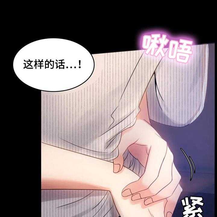 《婚姻变化》漫画最新章节第8话 8_克制免费下拉式在线观看章节第【34】张图片