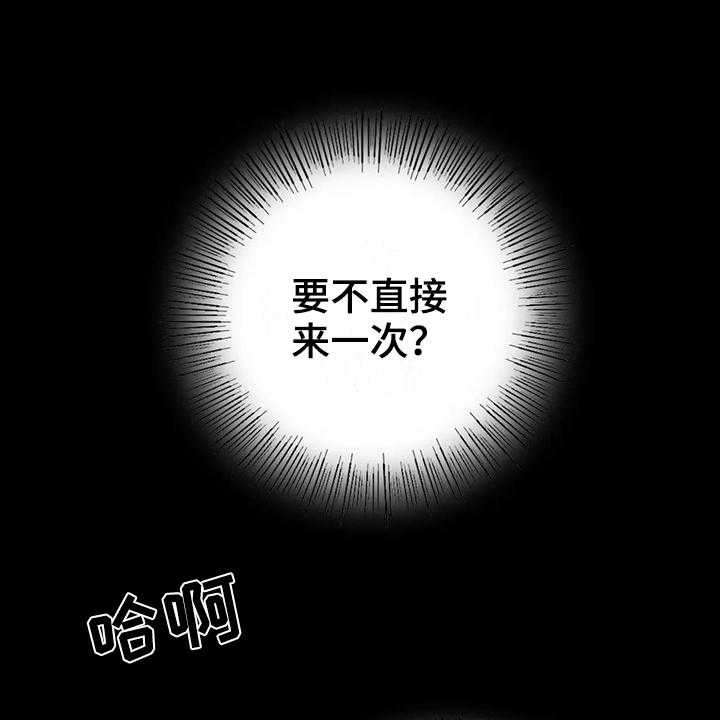 《婚姻变化》漫画最新章节第8话 8_克制免费下拉式在线观看章节第【23】张图片