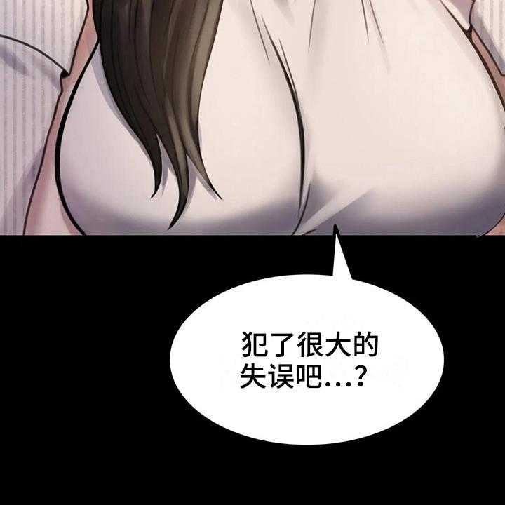 《婚姻变化》漫画最新章节第8话 8_克制免费下拉式在线观看章节第【4】张图片