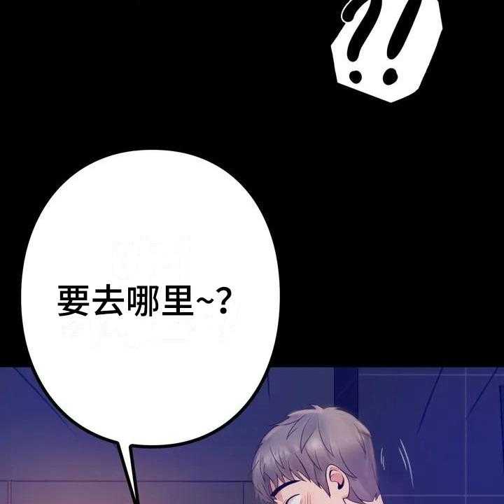 《婚姻变化》漫画最新章节第7话 7_邀请免费下拉式在线观看章节第【20】张图片