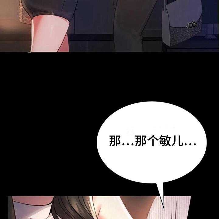 《婚姻变化》漫画最新章节第7话 7_邀请免费下拉式在线观看章节第【8】张图片