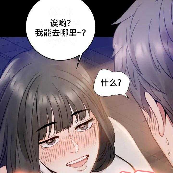 《婚姻变化》漫画最新章节第7话 7_邀请免费下拉式在线观看章节第【17】张图片