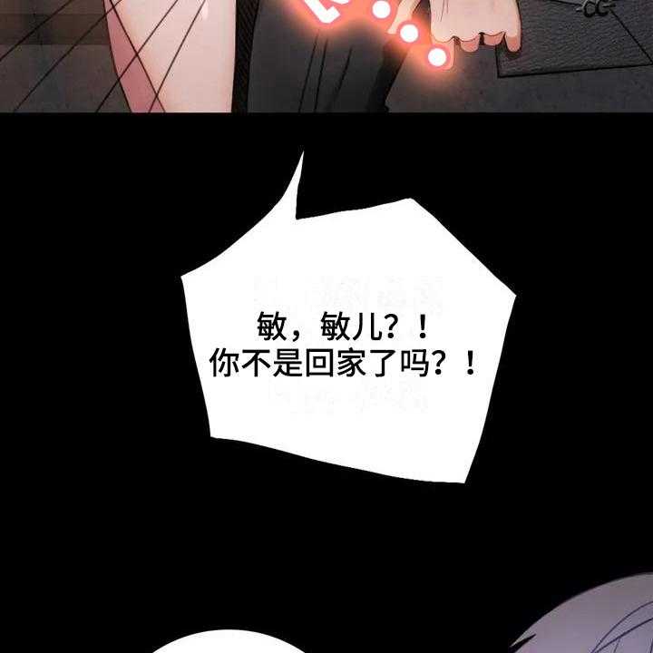 《婚姻变化》漫画最新章节第7话 7_邀请免费下拉式在线观看章节第【18】张图片