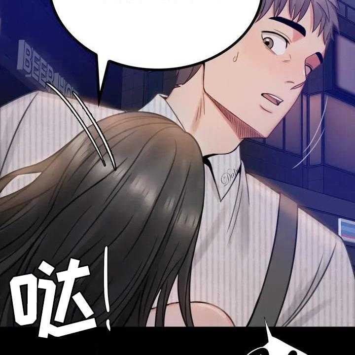 《婚姻变化》漫画最新章节第7话 7_邀请免费下拉式在线观看章节第【21】张图片