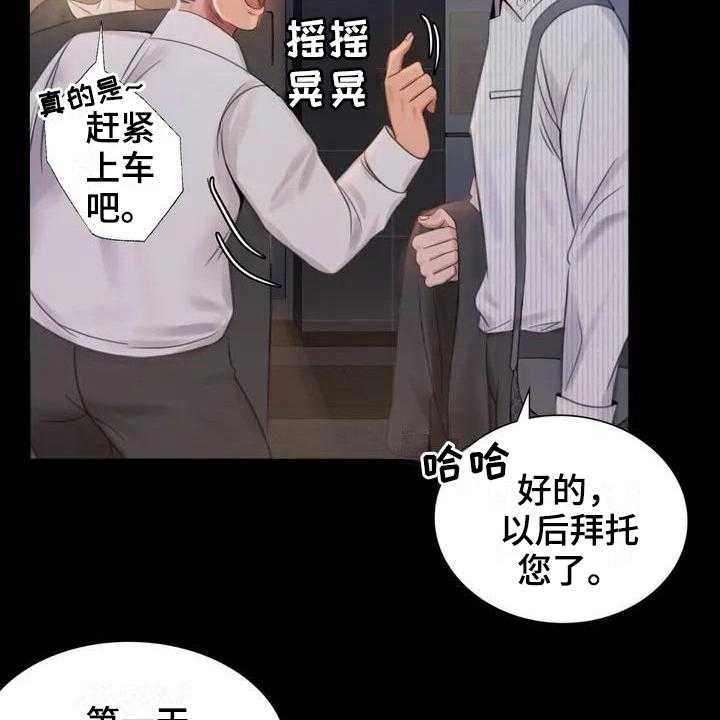 《婚姻变化》漫画最新章节第7话 7_邀请免费下拉式在线观看章节第【35】张图片