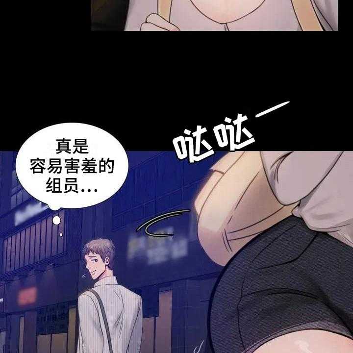 《婚姻变化》漫画最新章节第7话 7_邀请免费下拉式在线观看章节第【23】张图片