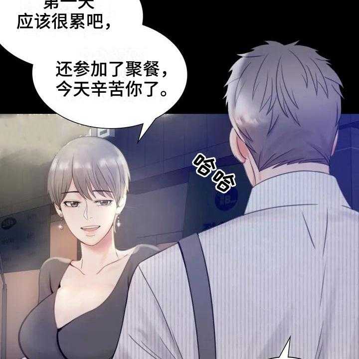 《婚姻变化》漫画最新章节第7话 7_邀请免费下拉式在线观看章节第【34】张图片