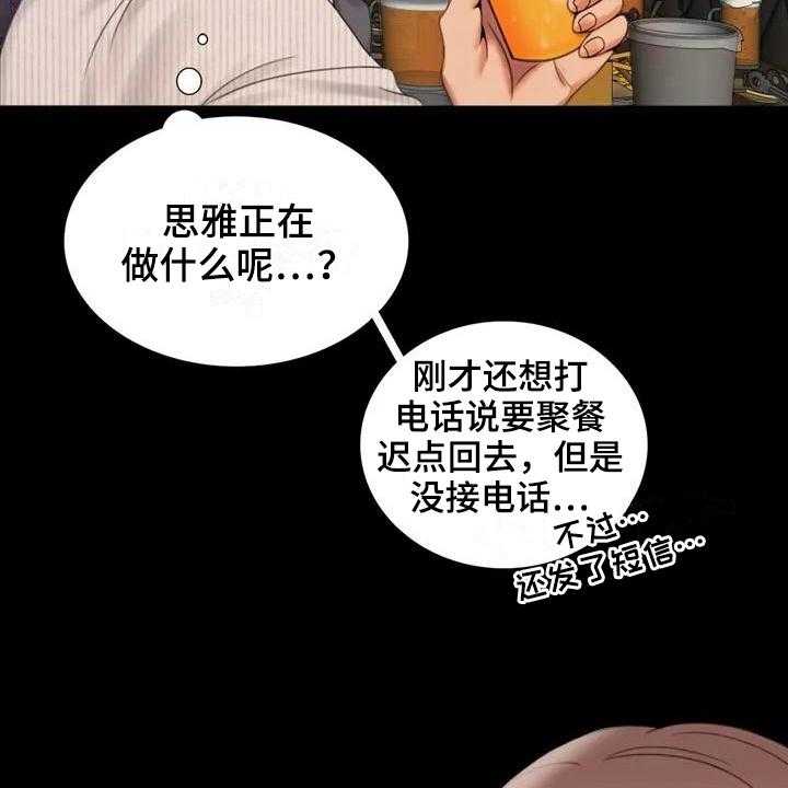 《婚姻变化》漫画最新章节第6话 6_照片免费下拉式在线观看章节第【29】张图片