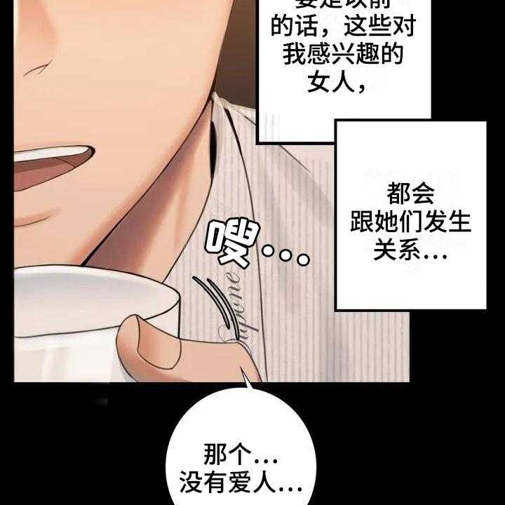 《婚姻变化》漫画最新章节第6话 6_照片免费下拉式在线观看章节第【16】张图片