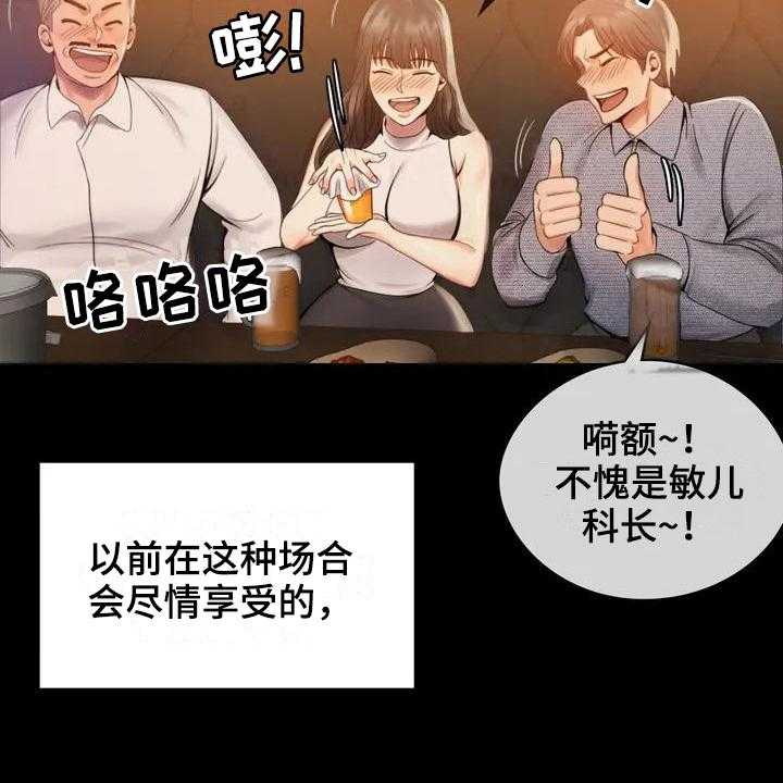 《婚姻变化》漫画最新章节第6话 6_照片免费下拉式在线观看章节第【31】张图片