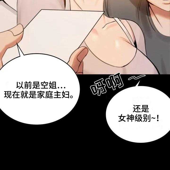 《婚姻变化》漫画最新章节第6话 6_照片免费下拉式在线观看章节第【5】张图片