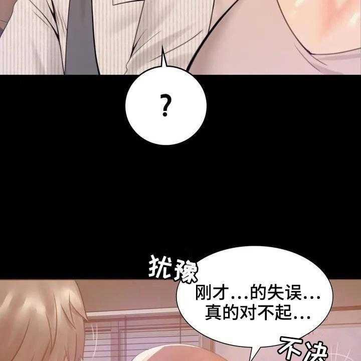 《婚姻变化》漫画最新章节第6话 6_照片免费下拉式在线观看章节第【27】张图片