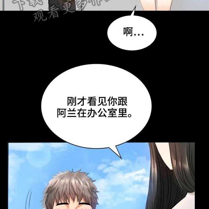 《婚姻变化》漫画最新章节第5话 5_聚餐免费下拉式在线观看章节第【39】张图片