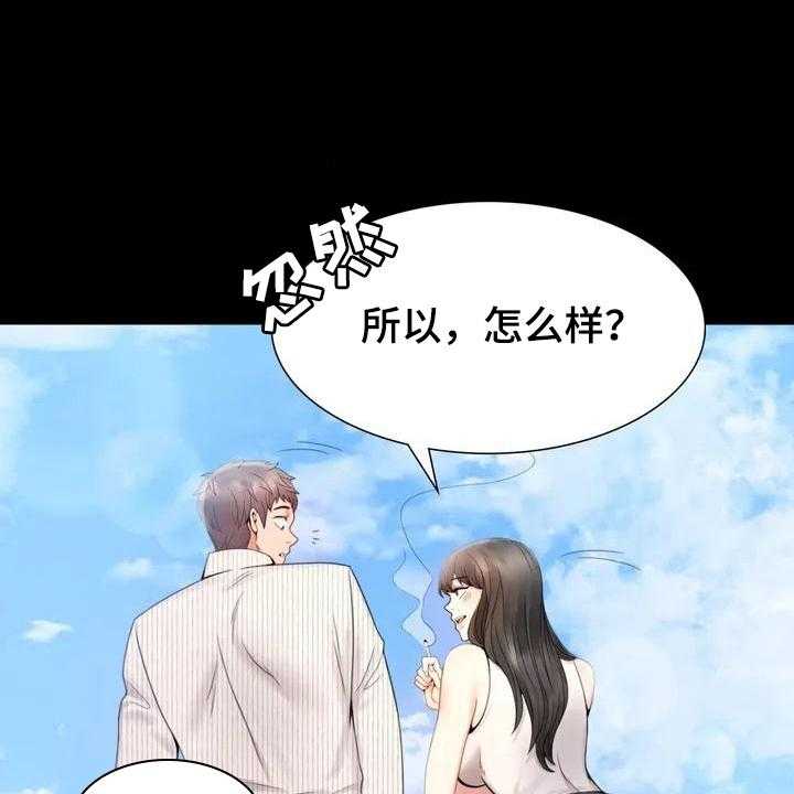 《婚姻变化》漫画最新章节第5话 5_聚餐免费下拉式在线观看章节第【28】张图片