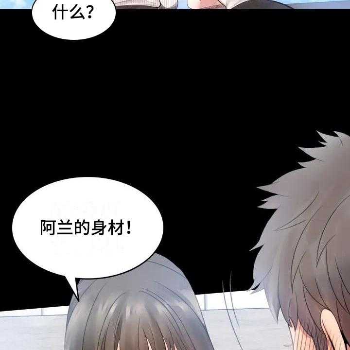 《婚姻变化》漫画最新章节第5话 5_聚餐免费下拉式在线观看章节第【27】张图片