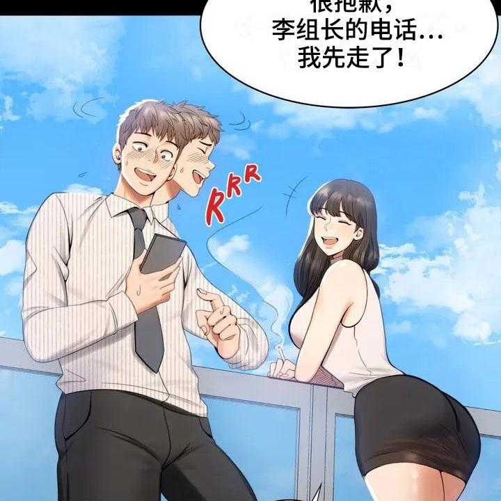 《婚姻变化》漫画最新章节第5话 5_聚餐免费下拉式在线观看章节第【22】张图片