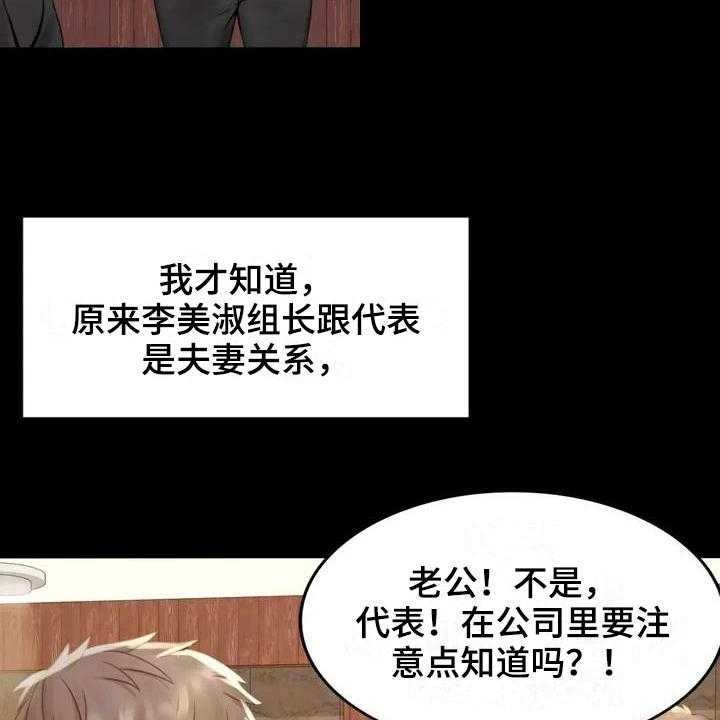 《婚姻变化》漫画最新章节第5话 5_聚餐免费下拉式在线观看章节第【8】张图片