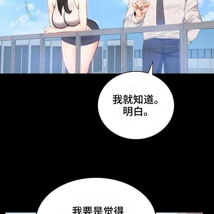 《婚姻变化》漫画最新章节第5话 5_聚餐免费下拉式在线观看章节第【34】张图片