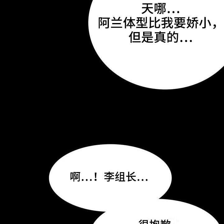 《婚姻变化》漫画最新章节第5话 5_聚餐免费下拉式在线观看章节第【23】张图片