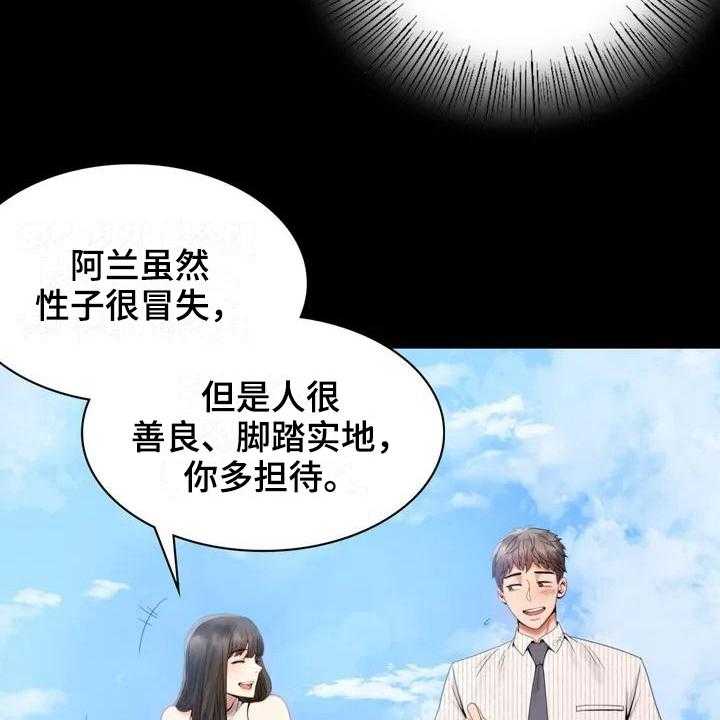 《婚姻变化》漫画最新章节第5话 5_聚餐免费下拉式在线观看章节第【35】张图片