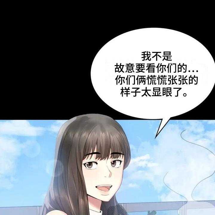 《婚姻变化》漫画最新章节第5话 5_聚餐免费下拉式在线观看章节第【37】张图片