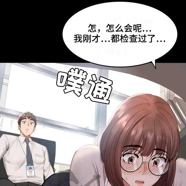 《婚姻变化》漫画最新章节第4话 4_同事免费下拉式在线观看章节第【33】张图片