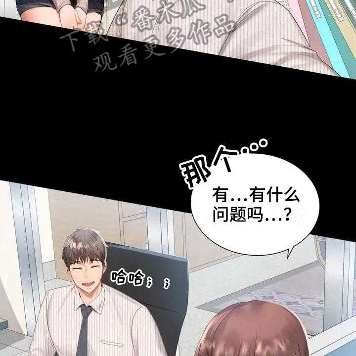 《婚姻变化》漫画最新章节第4话 4_同事免费下拉式在线观看章节第【35】张图片