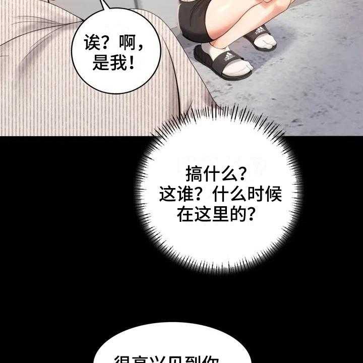 《婚姻变化》漫画最新章节第4话 4_同事免费下拉式在线观看章节第【4】张图片