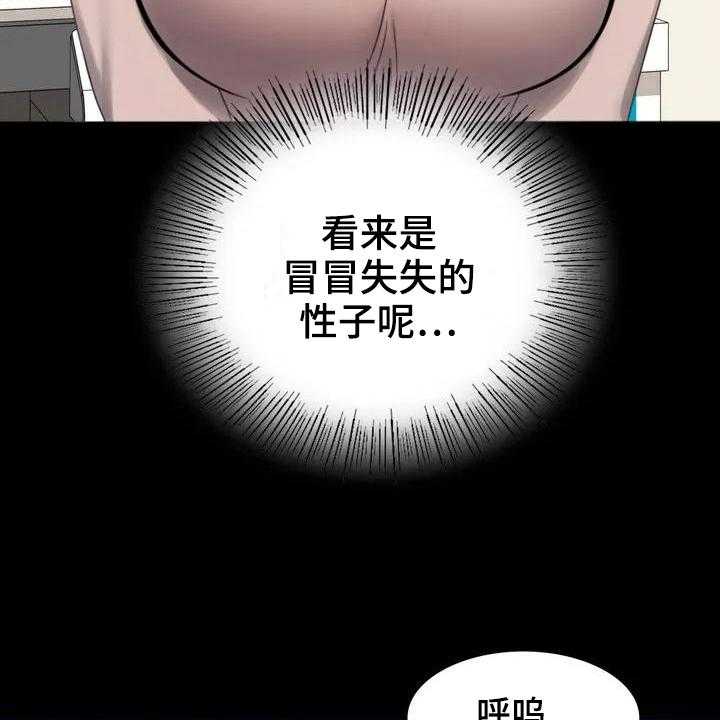 《婚姻变化》漫画最新章节第4话 4_同事免费下拉式在线观看章节第【13】张图片