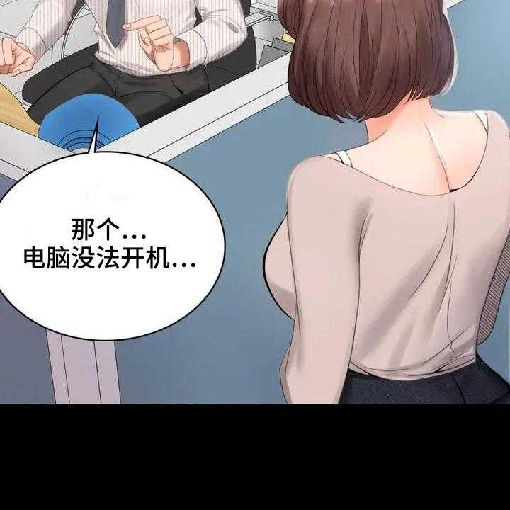 《婚姻变化》漫画最新章节第4话 4_同事免费下拉式在线观看章节第【34】张图片